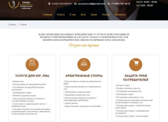 Возврат средств: Права потребителей и эффективные стратегии решения