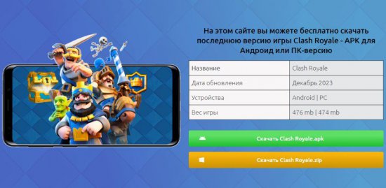 Как создать сильную колоду в Clash Royale