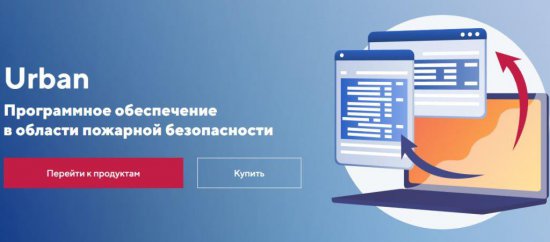 Программное обеспечение в области пожарной безопасности: Инновации и Эффективность