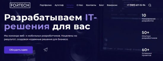 IT-решения: Роль, Виды и Примеры