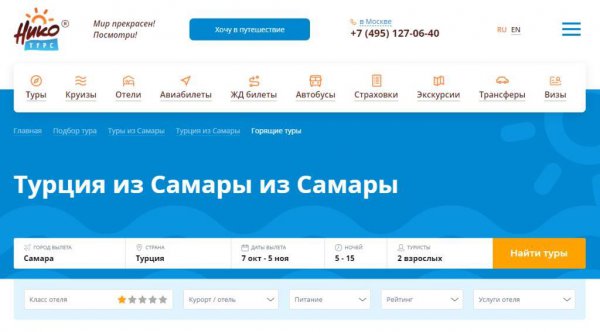 Путешествие в Турцию из Самары: особенности и советы